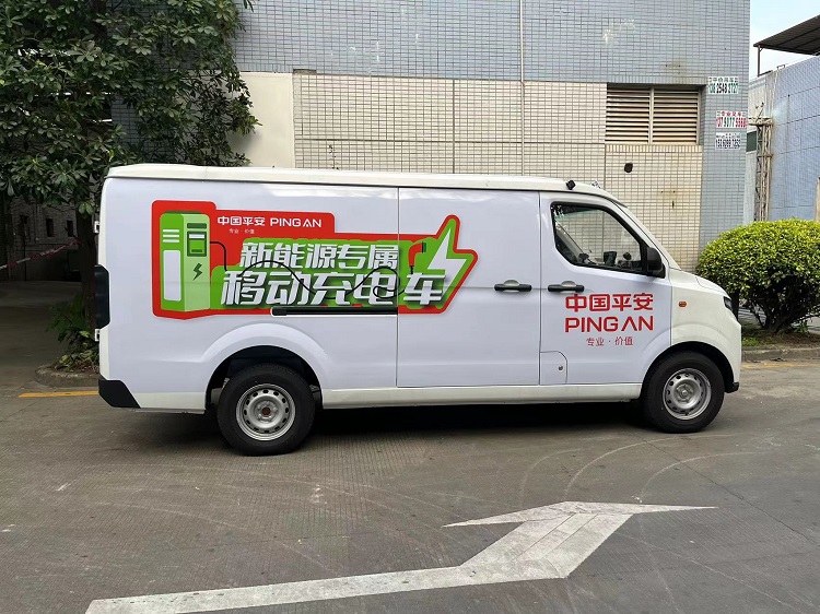 中国平安-移动充电车项目